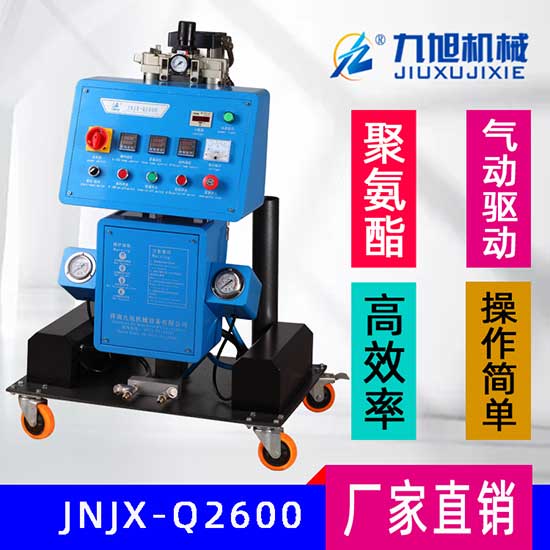 Q2600小型高壓聚氨酯斷橋鋁專用發泡機