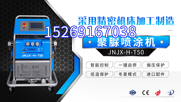 車廂改裝噴涂防護裝甲涂層 高壓聚脲噴涂機(圖1) 高壓聚脲噴涂機