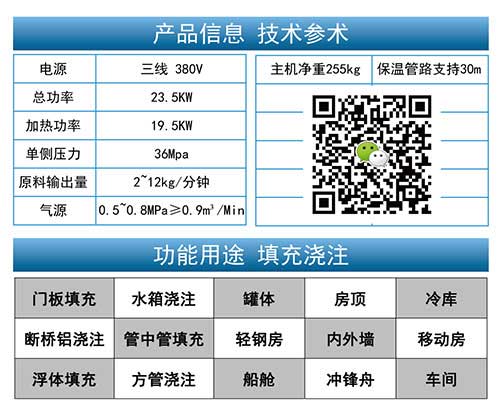 高壓聚氨酯澆注機參數